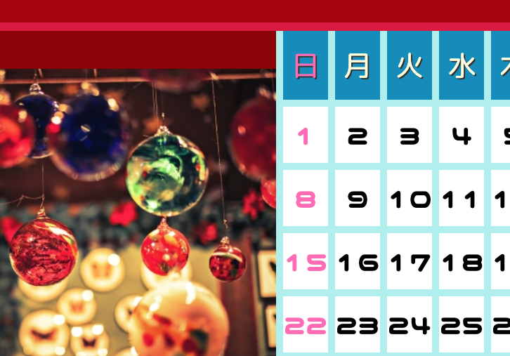 HTMLで作った12月のカレンダー